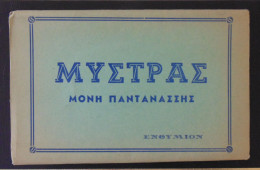 GREECE, MYSTRAS, Pantanassa, Lot 10 Old Black & White Photos, Souvenir Booklet - Kaysersberg