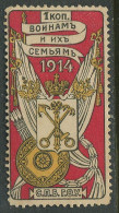 Russia:Unused Revenue Stamp St. Peterburg Town Government 1 Copeck 1914, MNH - Steuermarken