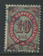 RussiaUsed Stamp Eastern Correspondence 10 Copecks 1890 - Used Stamps