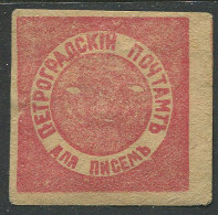 Russia:Unused Stamp Petrograd Post Office Stamp For Letters, Pre 1918 - Nuovi