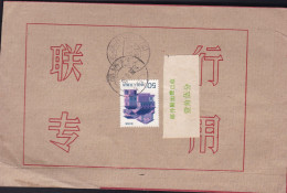 CHINA CHINE CINA BANK COVER WITH JIANGXI YANSHAN 334500 ADDED CHARGE LABEL (ACL) 0.15 YUAN - Storia Postale