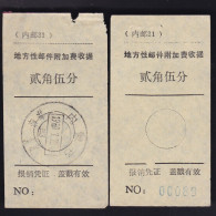 CHINA CHINE CINA MONGOLIA  ADDED CHARGE LABEL (ACL)  (内邮 31) 0.25 YUAN X 2 VARIETY - Altri & Non Classificati