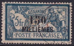 French Offices Alexandria 1925 Sc 73 Yt 74 Used - Used Stamps