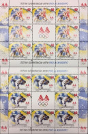Macedonia 2016 Summer Olympic Games In Rio Olympics Set Of 2 Sheetlets With Labels MNH - Zomer 2016: Rio De Janeiro