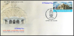 India 2024 Bhagwan Mahaveer 2550th Nirvan, Jain, Jainsim, Temple, Monument,Religion, FDC, Cover (*) Inde Indien - Storia Postale