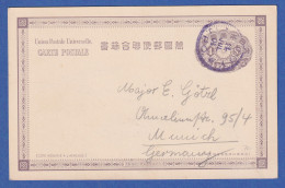Japan 1904 Ganzsache 4 Sen O AMOY Adressiert Nach München, Ohne Text, Gelaufen ? - Autres & Non Classés
