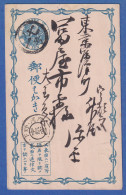 Japan Ganzsache Postkarte 1 Sen Blau, Gelaufen - Other & Unclassified