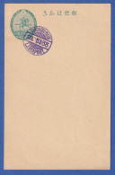 Japan Ganzsache Mit Violettem Japan. Seepost-Stempel CHICHIBU-MARU , 1933 - Andere & Zonder Classificatie