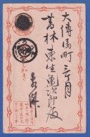 Japan Ganzsache Postkarte 1/2 Sen Orangebraun Gelaufen, Rücks. Falz - Autres & Non Classés