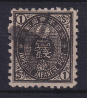 Japan 1876 Alt-Koban 1S Schwarz, Mi.-Nr. 41 Gestempelt - Sonstige & Ohne Zuordnung