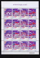 Macau 1997 FOLHA MINIATURA- MNH _  MAC246 - Hojas Bloque