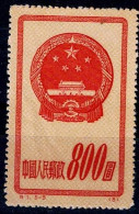 CHINA 1951 2ND ANNIVERSARY OF THE FOUNDING OF THE PEOPLE'S REPUBLIC MI No 126I MNH VF!! - Nuovi