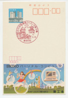 Postal Stationery Japan Computer - Seiko - Rainbow - Fluteplayer - Informática