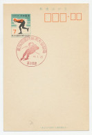 Postal Stationery Japan 1969 Ice Skating - Hiver