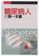 Postal Stationery China 2006 Diabetic - Altri & Non Classificati