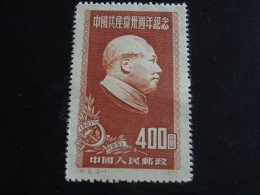 CHINE RP 1951  SG - Réimpressions Officielles