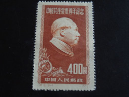 CHINE RP 1951  SG - Official Reprints