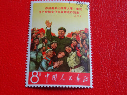 CHINE RP 1967 MAO - Usati