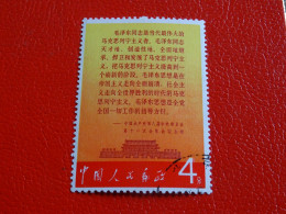 CHINE RP 1967 MAO - Official Reprints