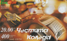 PHONE CARD BULGARIA  (CZ1666 - Bulgarien
