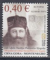Montenegro, 2009, Mi: 214 (MNH) - Montenegro