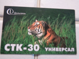 Russia Phonecard - Russland