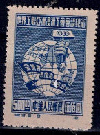CHINA 1949 CONGRESS OF ASIAN AND AUSTRAL ASIAN WORKER UNIONS MI No 7I MNH VF!! - Nuovi