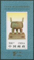 China 1996 Ausstellung China '95 Bronzeskulptur Block 76 B Postfrisch (C40298) - Blokken & Velletjes