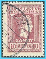 GREECE- GRECE - HELLAS 1912: SAMOS: 10L Overprinted In Black without  "ΕΛΛΑΣ" from Set Used - Samos