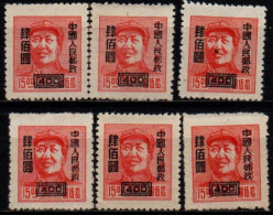 CHINE 1950 SANS GOMME - Unused Stamps