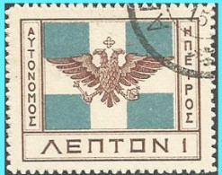 GREECE- GRECE- HELLAS -ALBANIA-EPIRUS- 1914: Flag 1 ΛΕΠΤΟΝ Flag From. Set Used - North Epirus