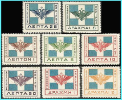 GREECE- GRECE- HELLAS -ALBANIA-EPIRUS- 1914: Flag Compl. Set MLH* - North Epirus