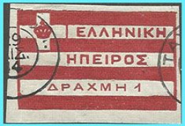 GREECE- GRECE- HELLAS -ALBANIA-EPIRUS- 1914:"ERSEKA" 1drx  Flag From. Set Used - North Epirus