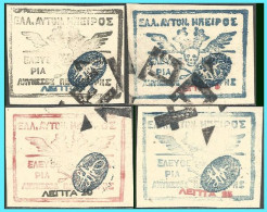 GREECE- GRECE - HELLAS - Epire-Epirus Chimarra (*) Locak Issue Compl. Set Used - Nordepirus