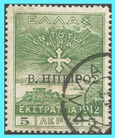 GREECE- GRECE- HELLAS -ALBANIA-EPIRUS- 1914: 5 ΛΕΠΤA Flag From. Used - Epirus & Albanie