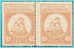 GREECE- GRECE -HELLAS, CRETE 1905:  2Χ5 ΛΕΠΤΑ Third issue Of The Therisson  From Set MNH** - Creta