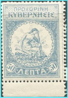 GREECE- GRECE -HELLAS, CRETE 1905:  50 ΛΕΠΤΑ Third issue Of The Therisson  From Set MNH** - Kreta