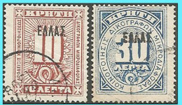 CRETE- GREECE- GRECE - HELLAS 1901: 10+30L With ΕΛΛΑΣ In Small Capital Letters (small ΕΛΛΑΣ) Complet Set Used - Kreta