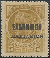 Revenue- CRETE GREECE-GRECE- : 5L, From Set MNH** - Revenue Stamps