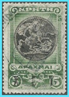 REVENUE- CRETE- GREECE- GRECE- HELLAS 1901:"Education X.E.T" 5drx   Overprinted "XET" From Set Used - Crète