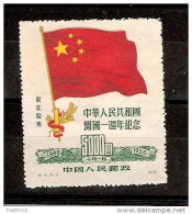 CHINE NORD-EST Rép. Populaire / YT N° 151 N* Neuf Sans Gomme Façiale  5 000 $ - Cote 2006 = 25.00 Euros - China Del Nordeste 1946-48