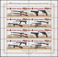 Russia 2009. Victory Weapons. Small Arms (MNH OG) Miniature Sheet - Nuevos