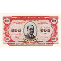 Arménie, 1991, FANTASY BANKNOTE 500, NEUF - Armenia