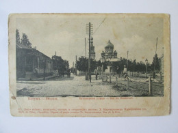 Georgia-Batumi:Rue Du Boulevard Carte Post.non Voyage Vers 1900/Boulevard Street Unused Postcard Around 1900 - Georgien