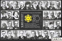 BULGARIA - 2023 -  80 Years Since The Rescue Of The Bulgarian Jews - Bl ** MNH - Nuevos