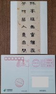China "Cangjie Zao Zi" (Yuanyang, Henan) Postage Machine Stamped First Day Actual Postcard Sent - Postales