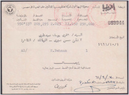 Business Of Helqisia Life Insurance Company In Egypt, RED METER FRANK, EMA, Receipt Old Document Egypt 1960 - Covers & Documents