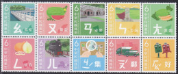 Taiwan - Formosa - New Issue 27-03-2024 (Yvert) - Ongebruikt
