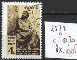 RUSSIE 2528 Oblitéré Côte 0.20 € - Used Stamps