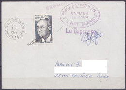 TAAF – St-Paul & Amsterdam - Cachets Bateau Chalutier CAP HORN & Sign. Capitaine - Oblit. Martin-de-Viviès 3-12-1975 - Cartas & Documentos